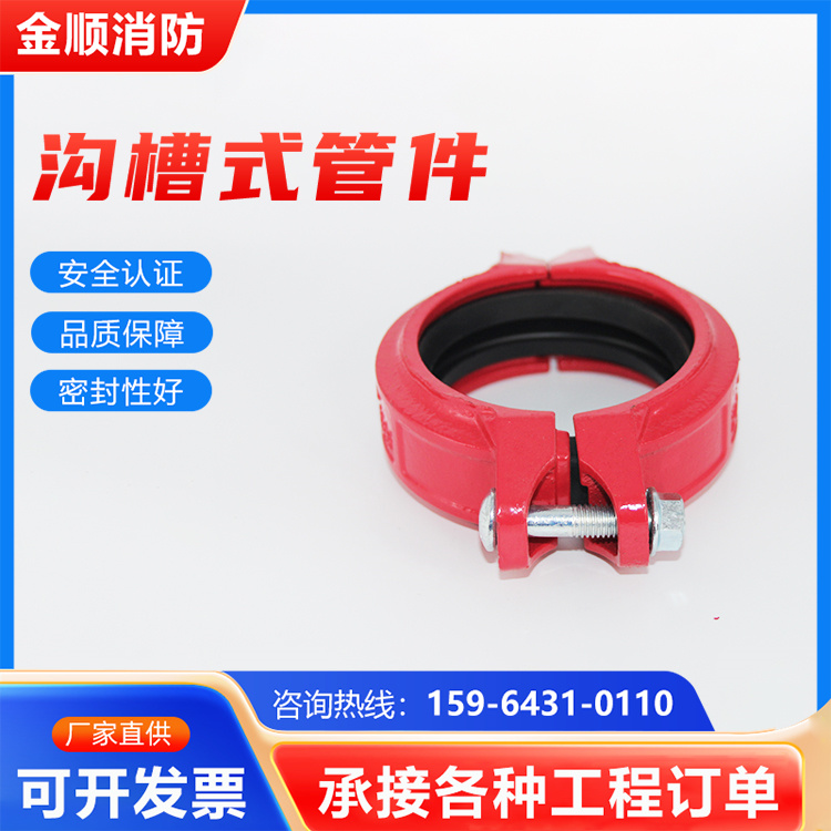 刚性卡箍