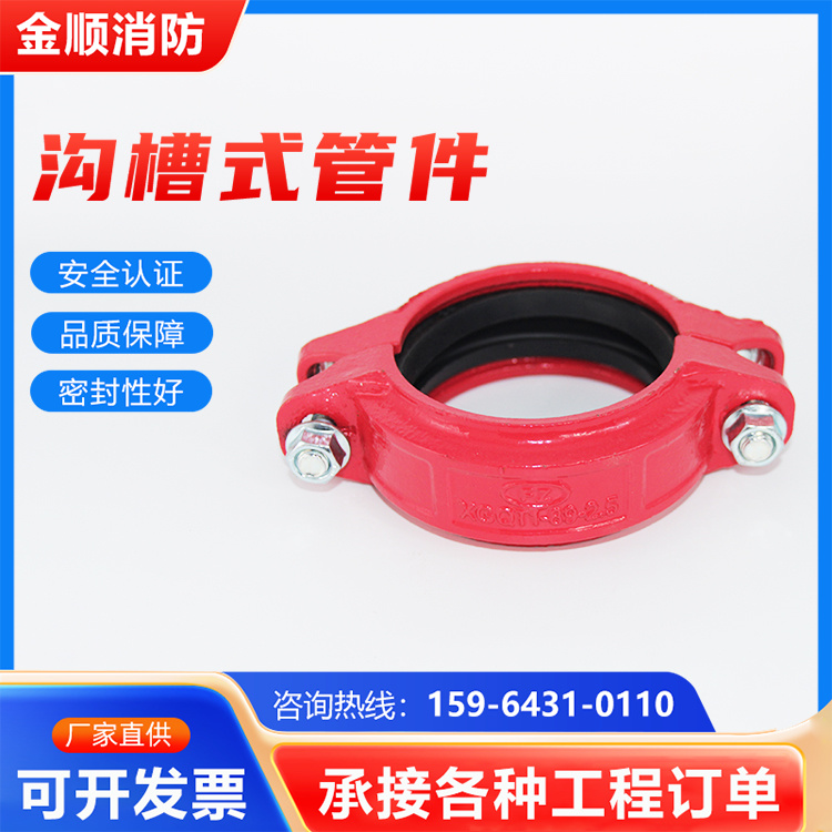 刚性卡箍