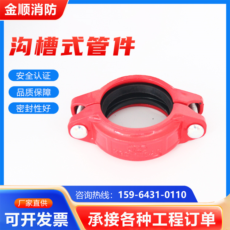 刚性卡箍