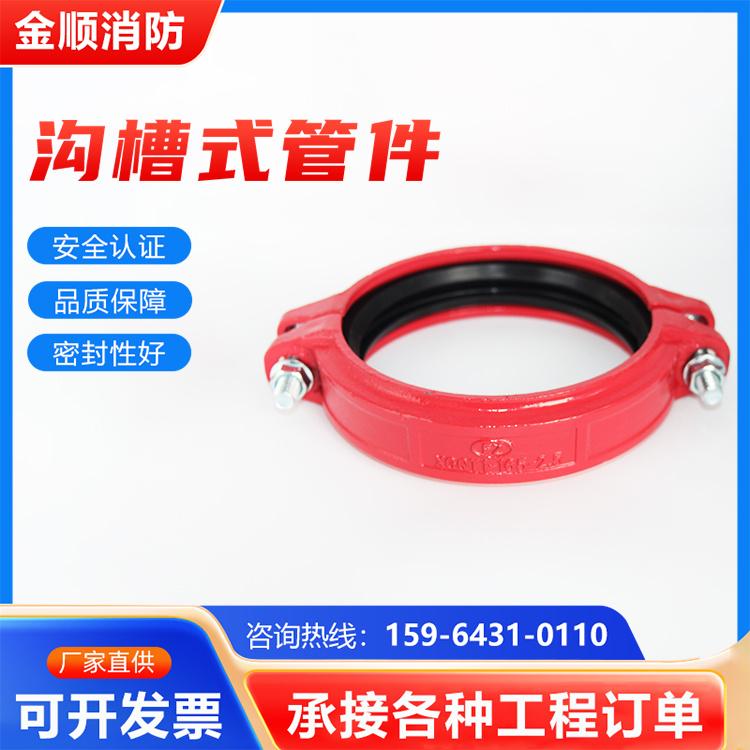 刚性卡箍