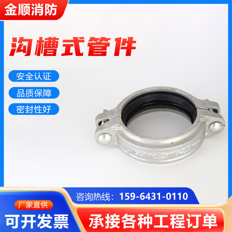 刚性卡箍