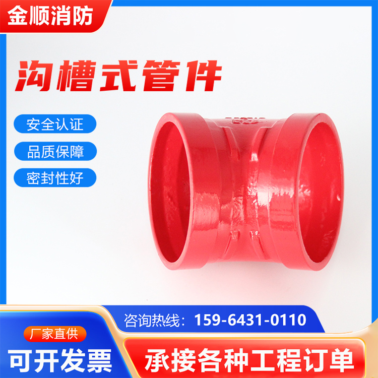 45°弯头