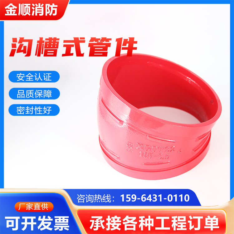 45°弯头