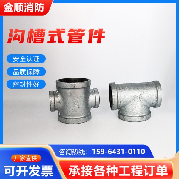 玛钢丝接管件