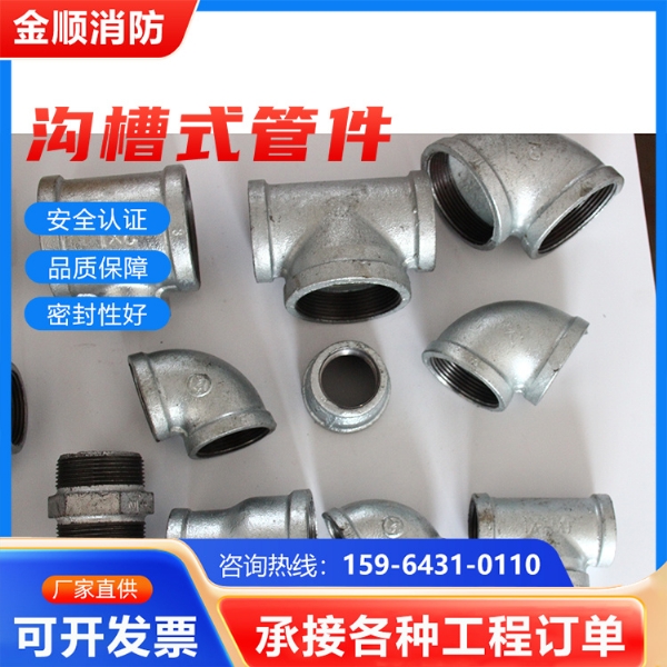 玛钢丝接管件