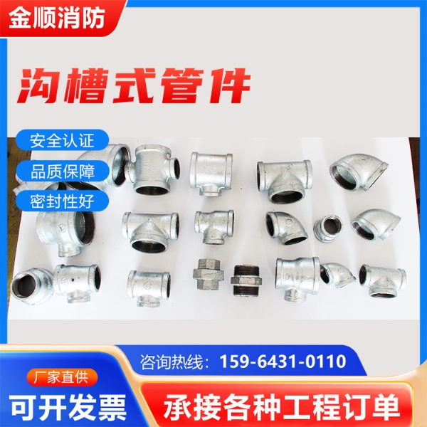 玛钢丝接管件