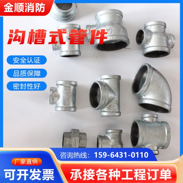 玛钢丝接管件