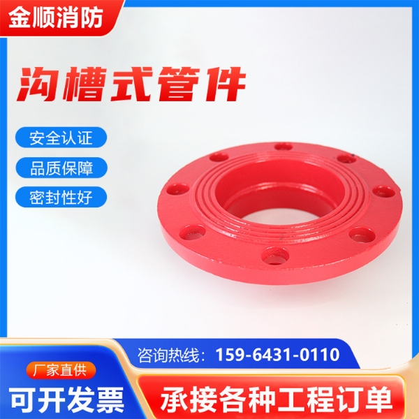 转换法兰