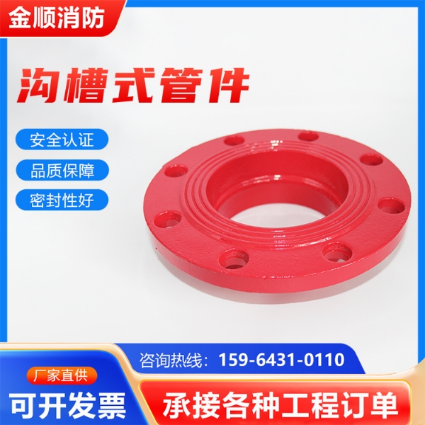 转换法兰