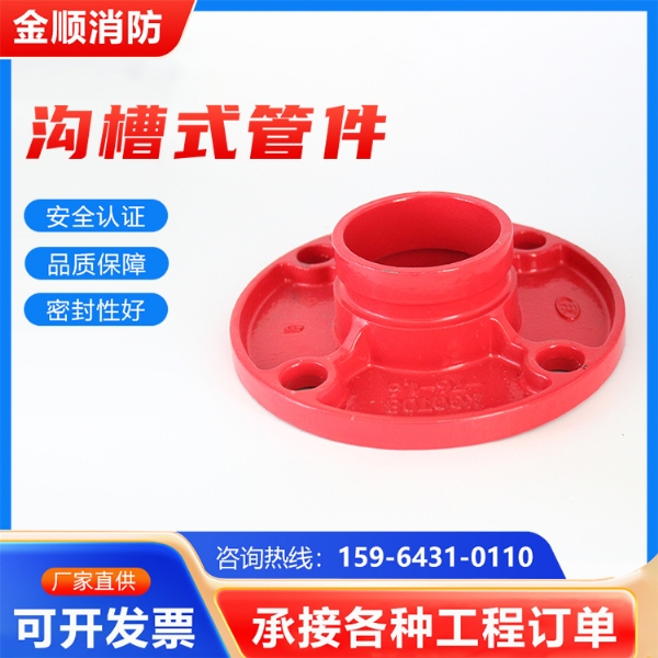 转换法兰