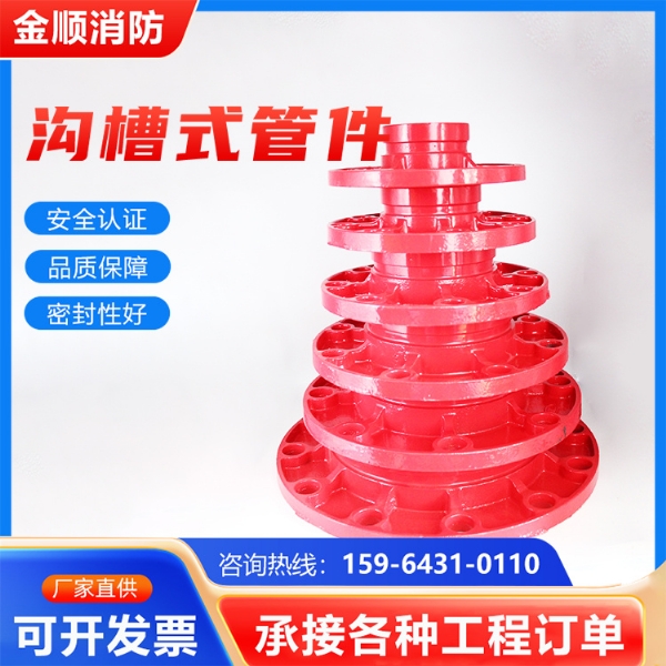转换法兰