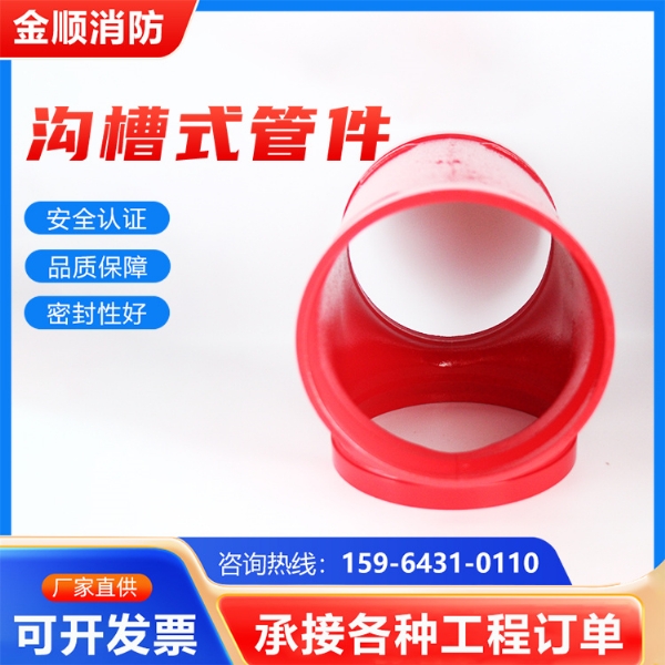 异径三通