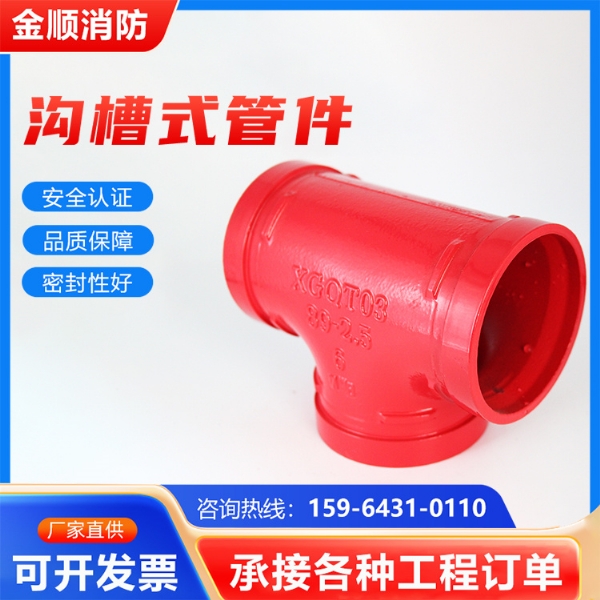 异径三通