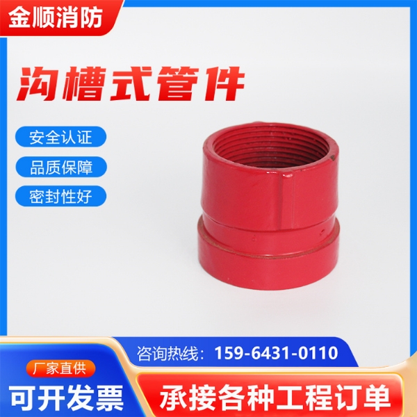 异径管