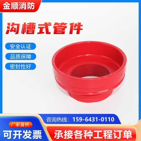 异径管