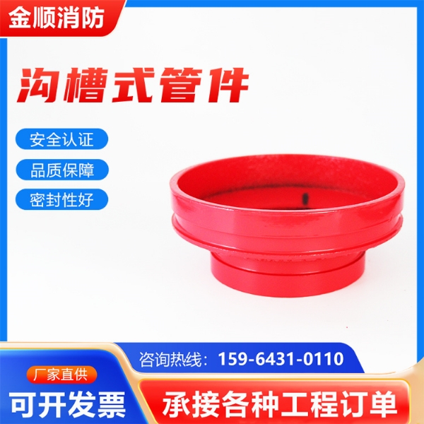 异径管