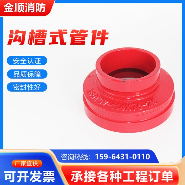 异径管