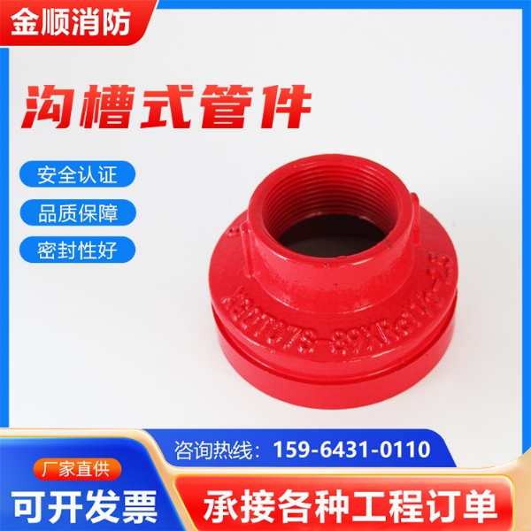异径管