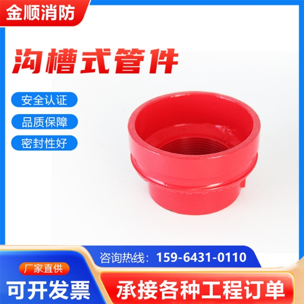 异径管