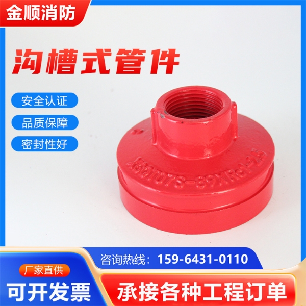 异径管