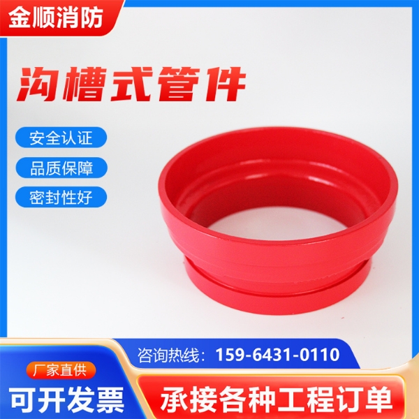 异径管
