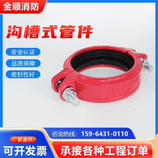 刚性卡箍
